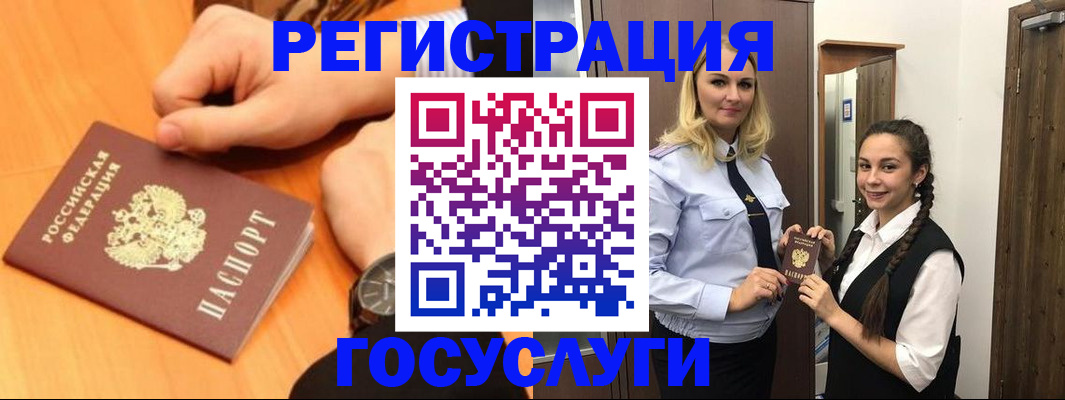 временная регистрация для школы в Александровске